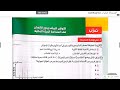 Al Adwaa Integrated Science Textbook Solutions 2026 Lesson 10 From Al Adwaa Integrated Science