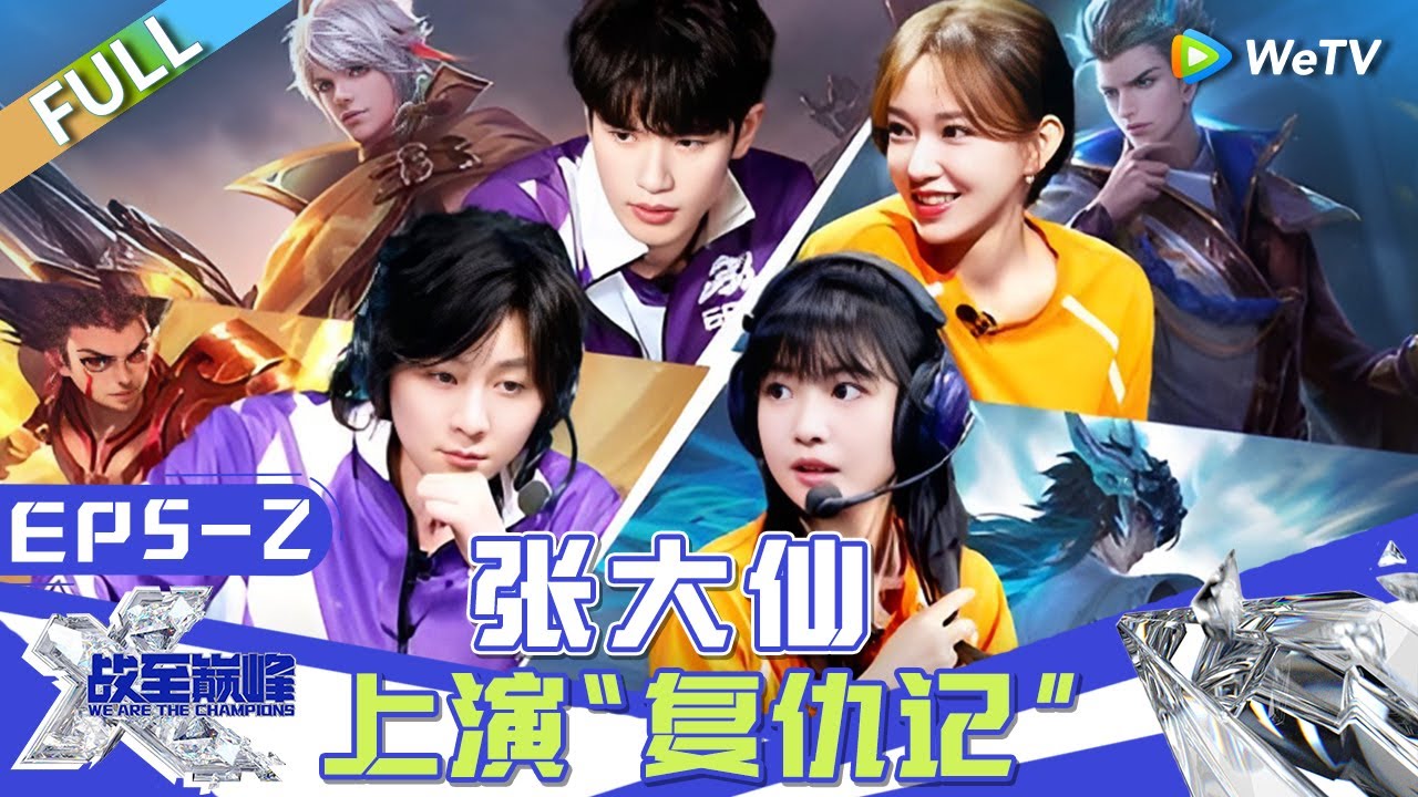 家相実相篇 全 au Multi Sub】FULL|EP5-2:Zhang Daxian's Revenge Story Unfolds