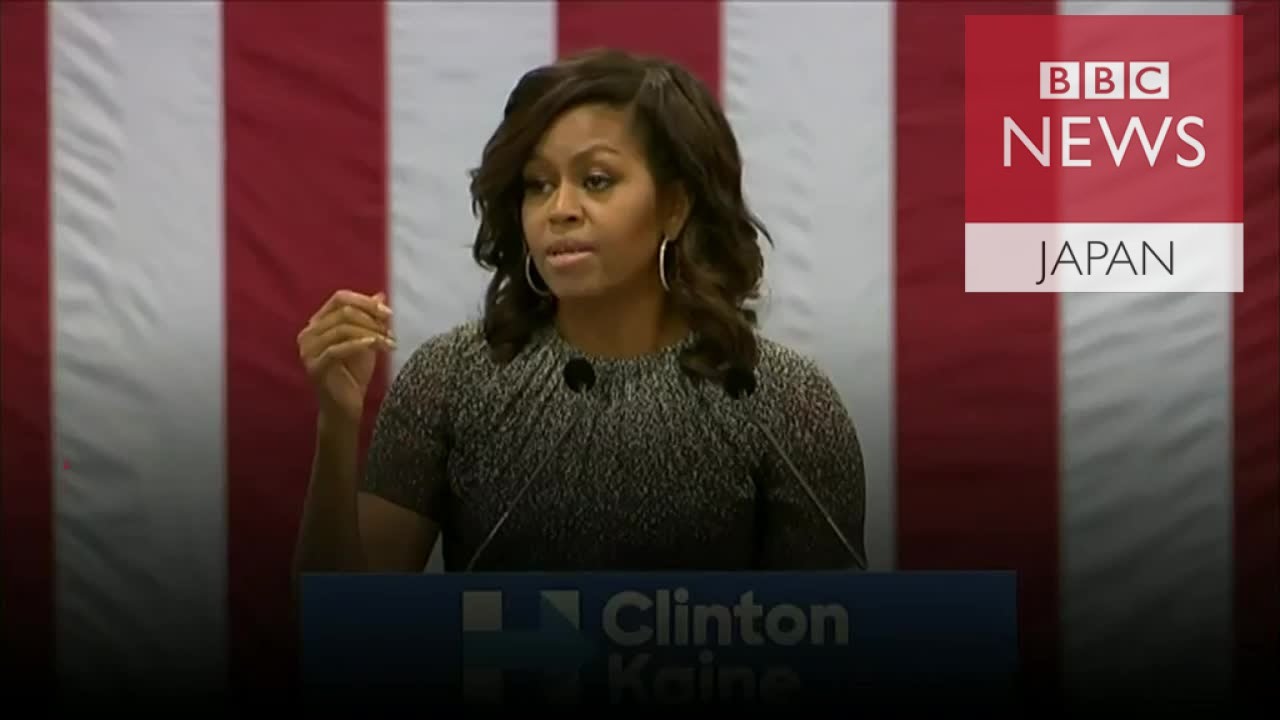 【米大統領選2016】「クリントン候補の秘密兵器」ミシェル夫人で連想ゲーム - YouTube