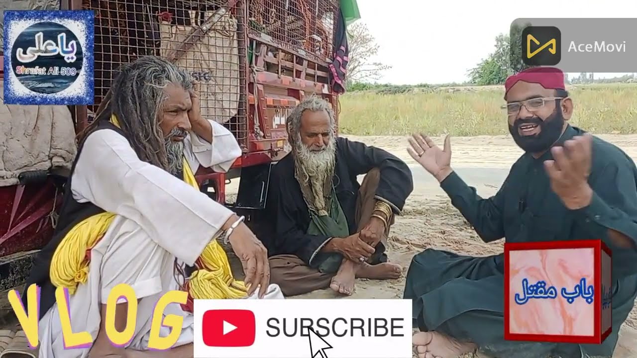Tasawuf Todoy/sufi / Roohani /Islamic سائیں محمود بابا اور سائیں ھیرہ سرکار سے تصوف کا معلوماتی ولاگ