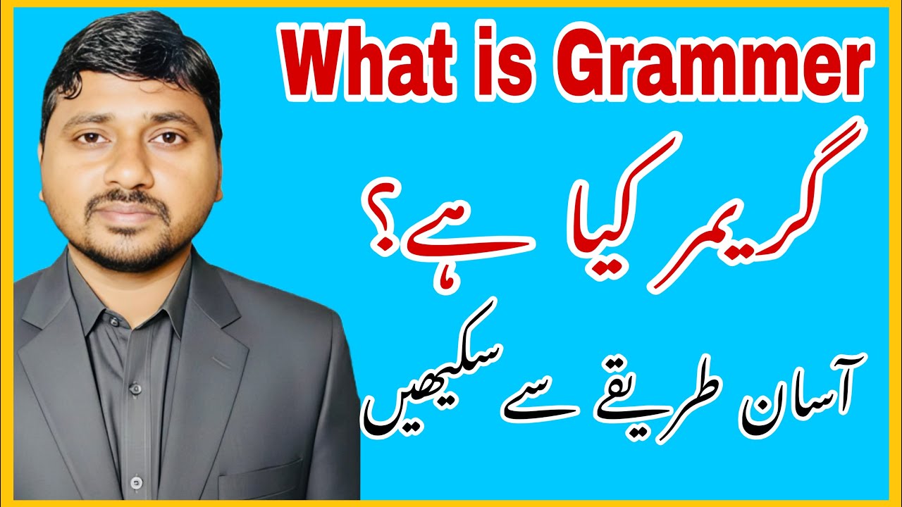 What is Grammar | Grammar kya ha full detailed video | Urdu / Hindi  