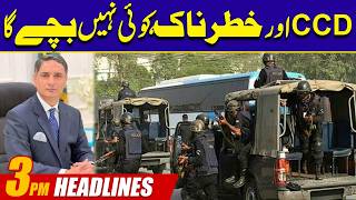 CCD More Strict - 3PM News Headlines | 22 May 2026 I City42