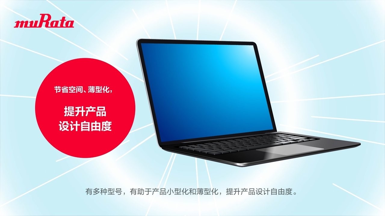 “ECAS系列”为您疑难解惑　大容量和薄型篇