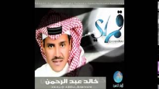 سلام - خالد عبدالرحمن