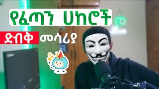 🟢WEB RECON ስትሰሩ/ሀክ ስታደርጉ ይሄንን TOOL ተጠቀሙ | API FUZZ / Directory FUZZ | vHOST FUZZ screenshot 5