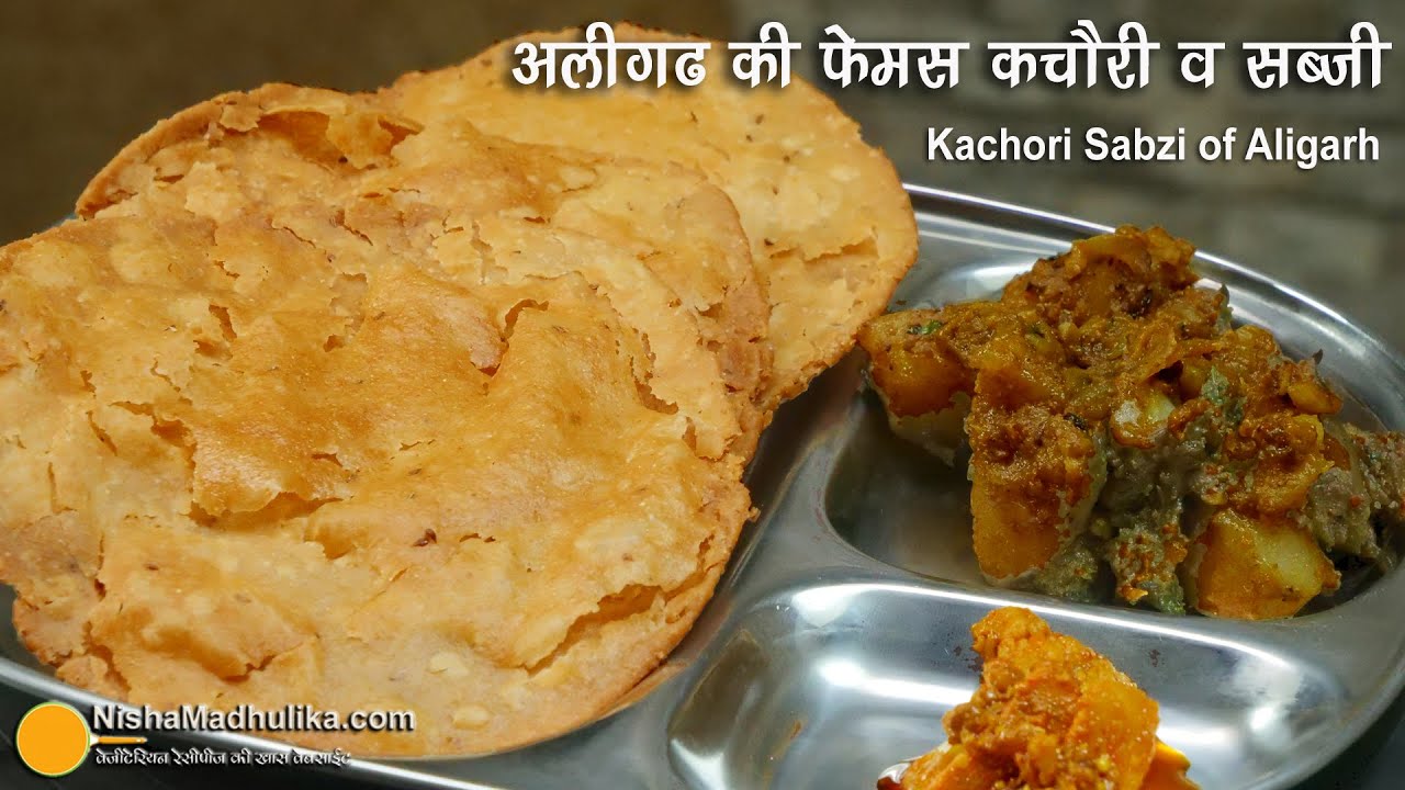 अलीगढ की भुरभुरी कचौडी, खास सब्जी व सन्नाटे के साथ । Aligarh ki kachori sabzi |Kachori Khasta recipe | Nisha Madhulika | TedhiKheer