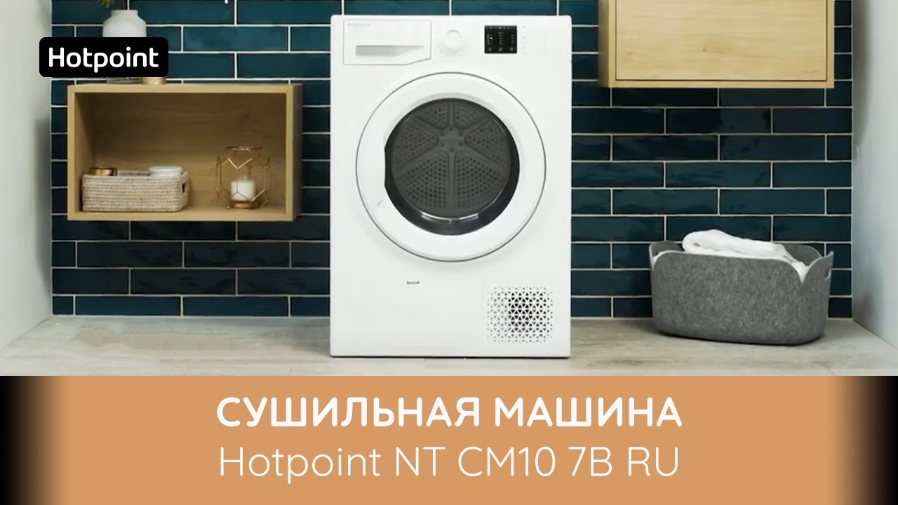 Hotpoint ariston сушильная машина 725