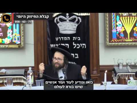 אבא כל יכול יכול לתת לך הכל הרב יואל ראטה שליט א 