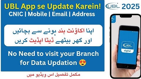 UBL App se CNIC Expiry, Mobile #,  Email & Address Update Ka Asan Tarika | Step by Step Guide | Huma