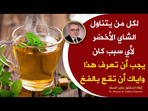 فيديو: هل يحتوي شاي الجبل اليوناني على مادة الكافيين؟