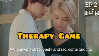 Therapy Love Ep 2 Tamil Voice| Japanese Bl Drama Tamil Explanation