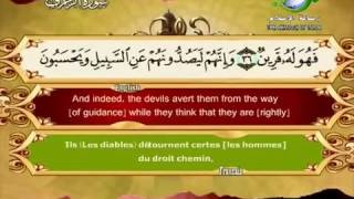 43  Sourate Az Zukhruf L'ornement   Saad Al Ghamdi   Sous titré Français   English