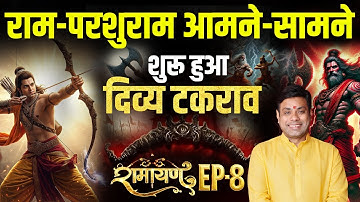 जब परशुराम ने दी श्री राम को चुनौती। दो अवतारों का महामुकाबला, Ram vs Parashuram। Secrets of Ramayan