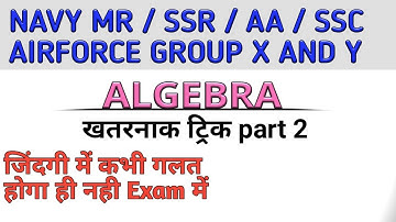 ALGEBRA TRICK PART 2 FOR NAVY MR SSR AA AIRFORCE GROUP X AND Y