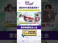 鄭麗文訪中爭議