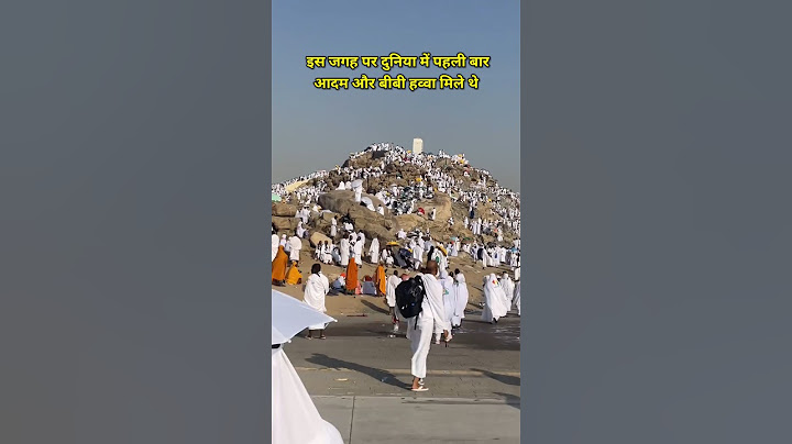 अराफात जबले रहमत पहाड़ Maakah Shareef Saudi Arabia #umrah #shorts #makkah #khanyoutuber