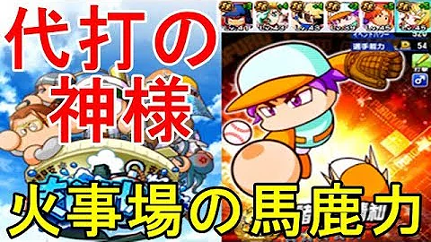 تحميل パワプロ 諸井 تحميل パワプロ 諸井