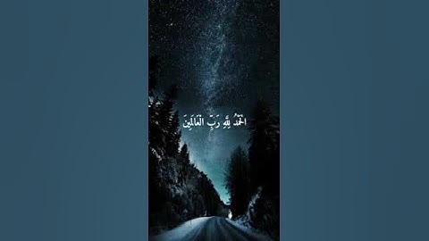 سورة الفاتحة بصوت مريح للقلب