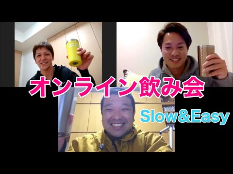 オンライン飲み会　『Slow & Easy』平井大(cover)