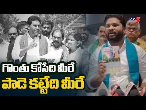 జగన్ దుర్మార్గం: MLA Maddipati Venkataraju Strong Counter To Jagan | Tobacco Farmers | TV5 - TV5NEWS