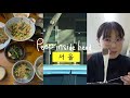 sub) SEOUL 4DAYS🇰🇷 VLOG 043