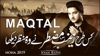 Nohay 2019 - Kis Tarhan Zainab e Muztar - Maqtal e Imam Hussain - Joan Rizvi 2019 - Maqtal e Hussain