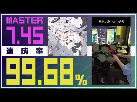 【ドラマニ】達成率99.68％ 泥の分際で私だけの大切を奪おうだなんて 紫D  (左利き)【GITADORA】