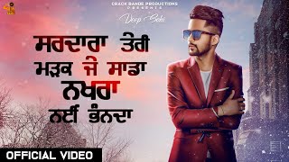 Ikk Vaari (Official Video) - Deep Sohi | Kil Banda | Nawab Bagrian | New Punjabi Songs 2019