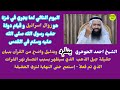 الشيخ احمد الجوهري :  في حديث الحرب الكُبرى وشيكة  🧨 #المهدي_المنتظر.  #لبنان