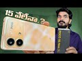 Poco x6 neo unboxing  initial impressions in telugu  best display under 15k 