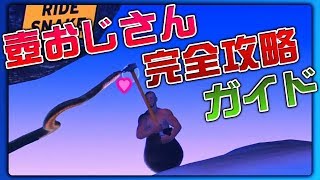 絶対クリアできる！壺おじさん完全攻略ガイド！【Getting Over It】