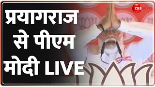PM Modi Speech : उत्तर प्रदेश से पीएम मोदी LIVE | Lok Sabha Election 2024 | UP News | Prayagraj |