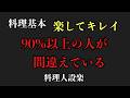【プロ直伝】キッチンの掃除は楽してキレイに!