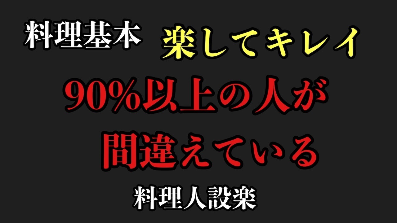 【プロ直伝】キッチンの掃除は楽してキレイに!