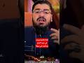 لماذا عائشة خرجت في حرب الجمل وما قرت في بيتها رامي عيسى السعودية الشيعة 