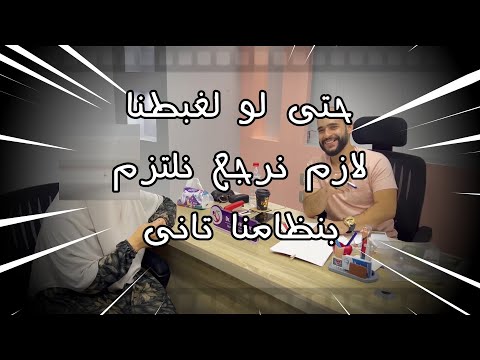 دايمآ بنتسأل إيه نتيجه الدايت وهل هوه مضمون فعلآ وإجابه التساؤل ده دايمآ بتكون عند حالاتنا