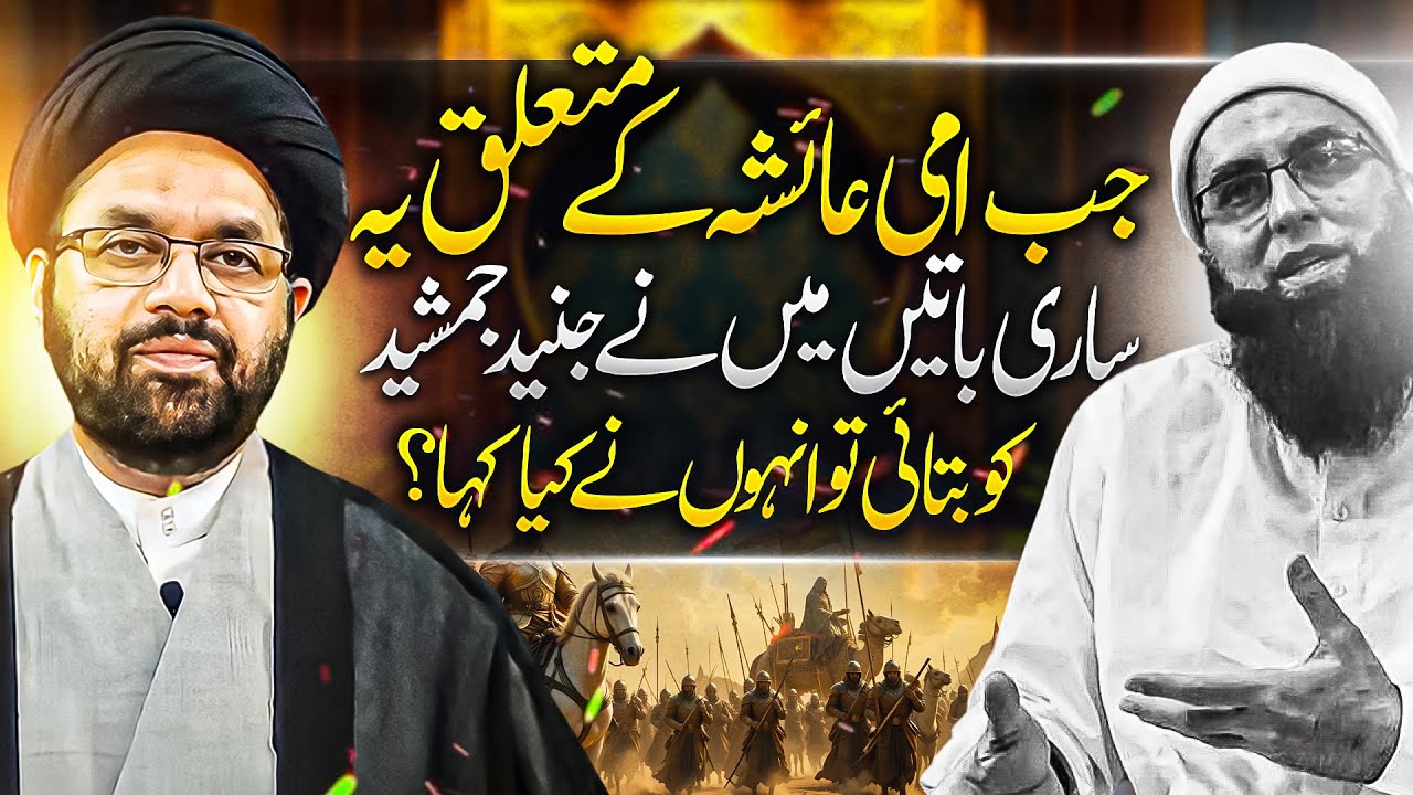 When I Met Junaid Jamshed in USA we Talked about Hazrat Ayesha | Jung e Jamal | shia sunni