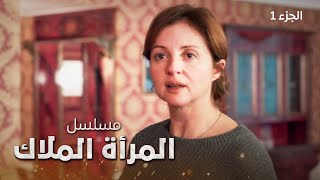 مسلسل المرأة الملاك | دراما روسية مدبلجة | الجزء 1