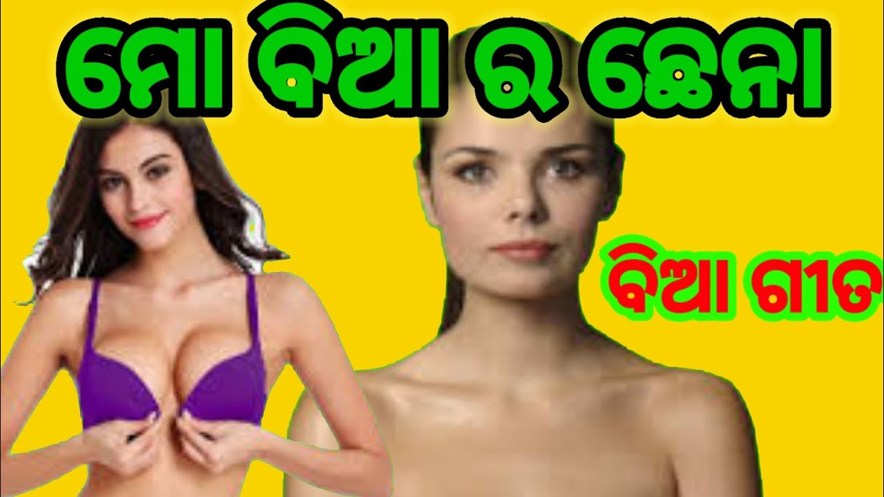 Odia Banda gitaodia sex videosbedhua songbanda gitagali