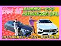 竹岡 圭とメルセデス・ベンツ A200d&C220d(ISG)「2タイプの最新ディーゼルターボ車に試乗」【TAKEOKA KEI ×Mercedes Benz A200d&C220d】
