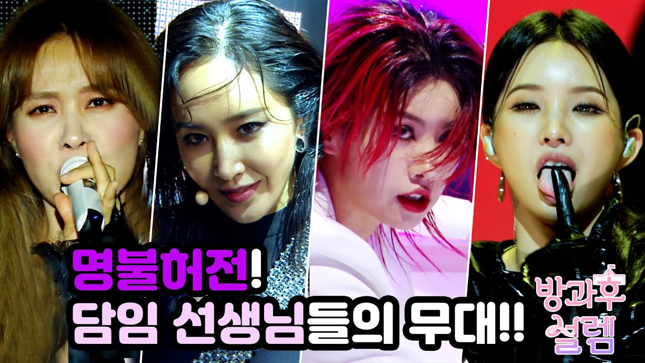 Mama The Idol ft Sunye (Wonder Girls), Kahi (After School), Park Jung Ah  (Jewelry) 