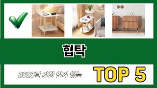 요즘 가장 인기있는 협탁 추TOP 5 쇼핑정보