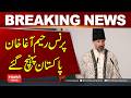 Breaking: Prince Rahim Aga Khan Reaches Pakistan | Hum News | Pakistan