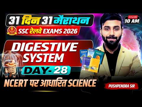 31 Din 31 Marathon Science By Pushpendra Sir
