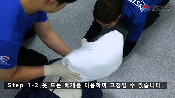 20. 척추손상