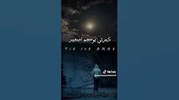 واضاع اتحير فينا وتعبنا واجد وشقينا 