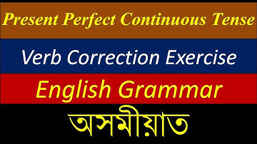 Present Perfect Continuous Tense Verb Correction Exercise in Assamese.