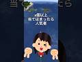 5個以上当てはまったら人気者　　　　　　　#マイクラ #まいくら #新学期 #誕生日占い #恋愛占い