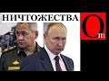 План Путина-Шойгу разоблачен! РФ готовит провокацию для открытого военного вторжения в Украину
