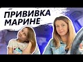 Как меня пытались развести на 2000$ | Мошенники США. Прививка Марине.